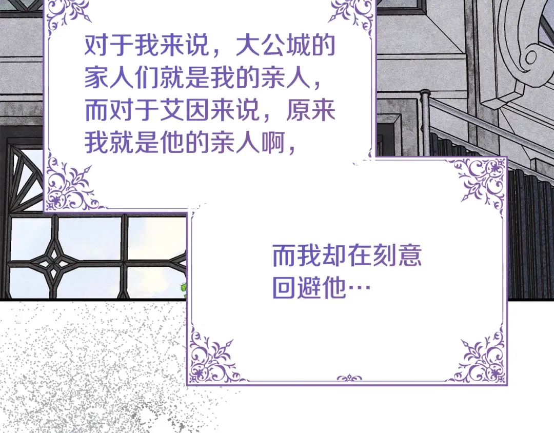 第42话 美丽的告白 第162页