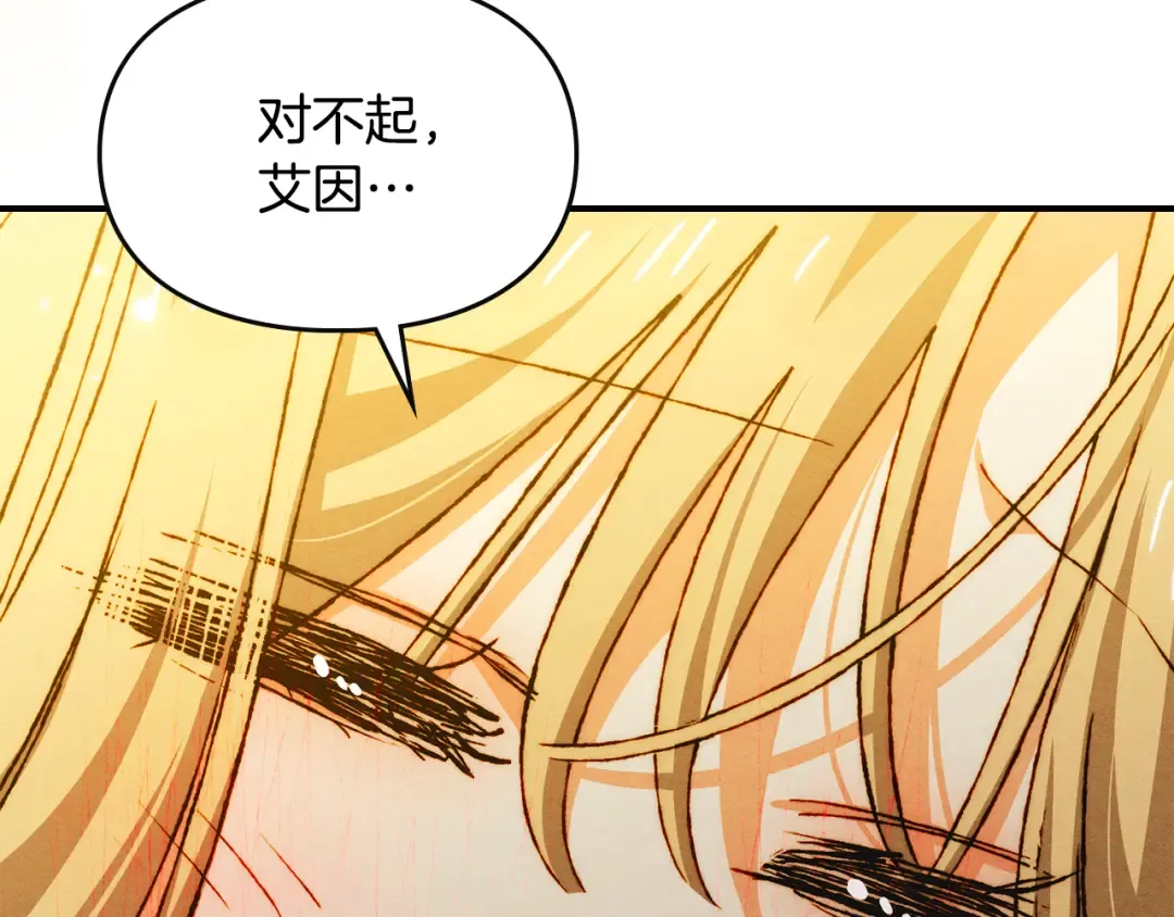 第42话 美丽的告白 第172页