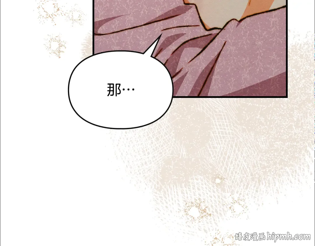 第42话 美丽的告白 第176页