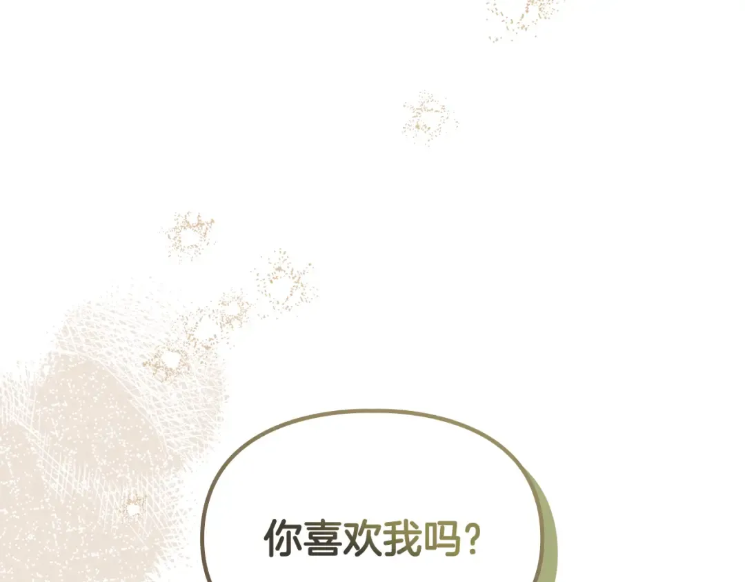 第42话 美丽的告白 第177页