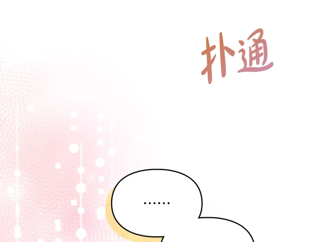 第42话 美丽的告白 第181页