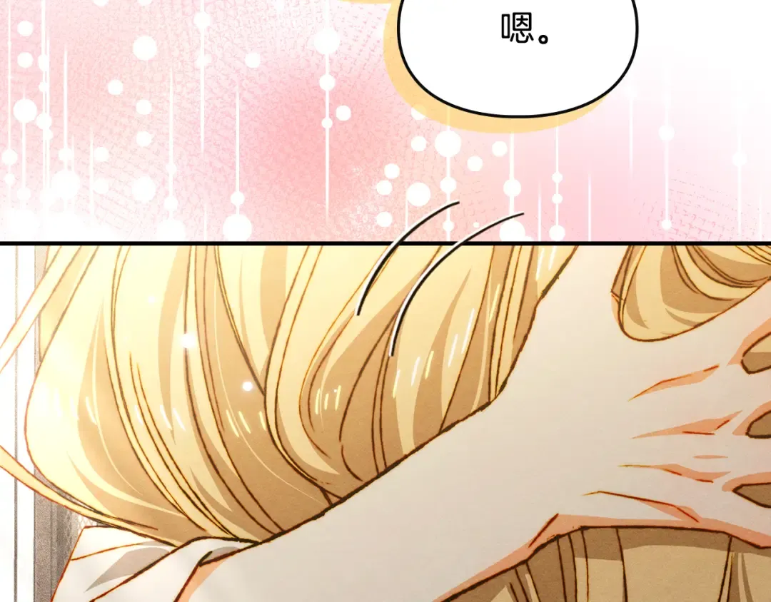 第42话 美丽的告白 第182页