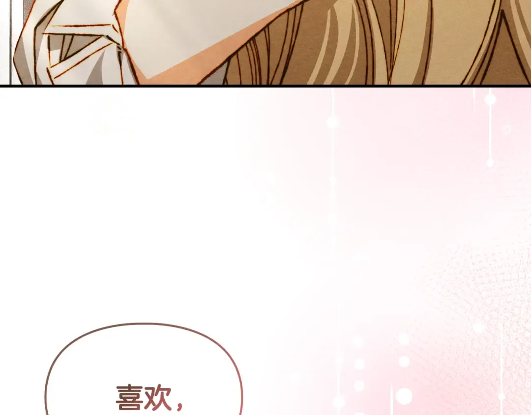 第42话 美丽的告白 第183页