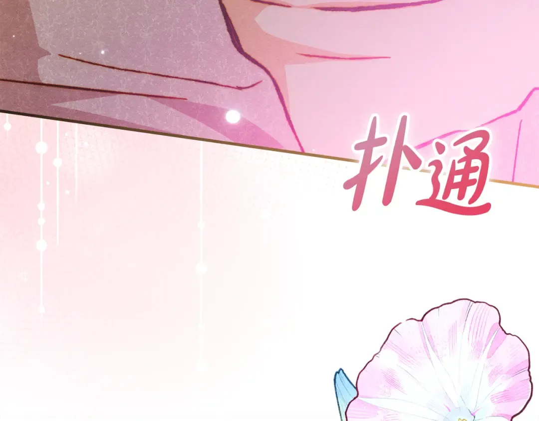 第42话 美丽的告白 第185页
