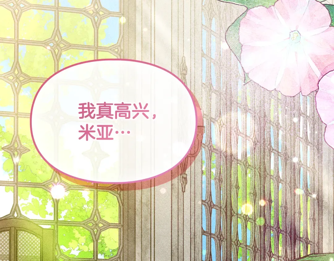 第42话 美丽的告白 第187页