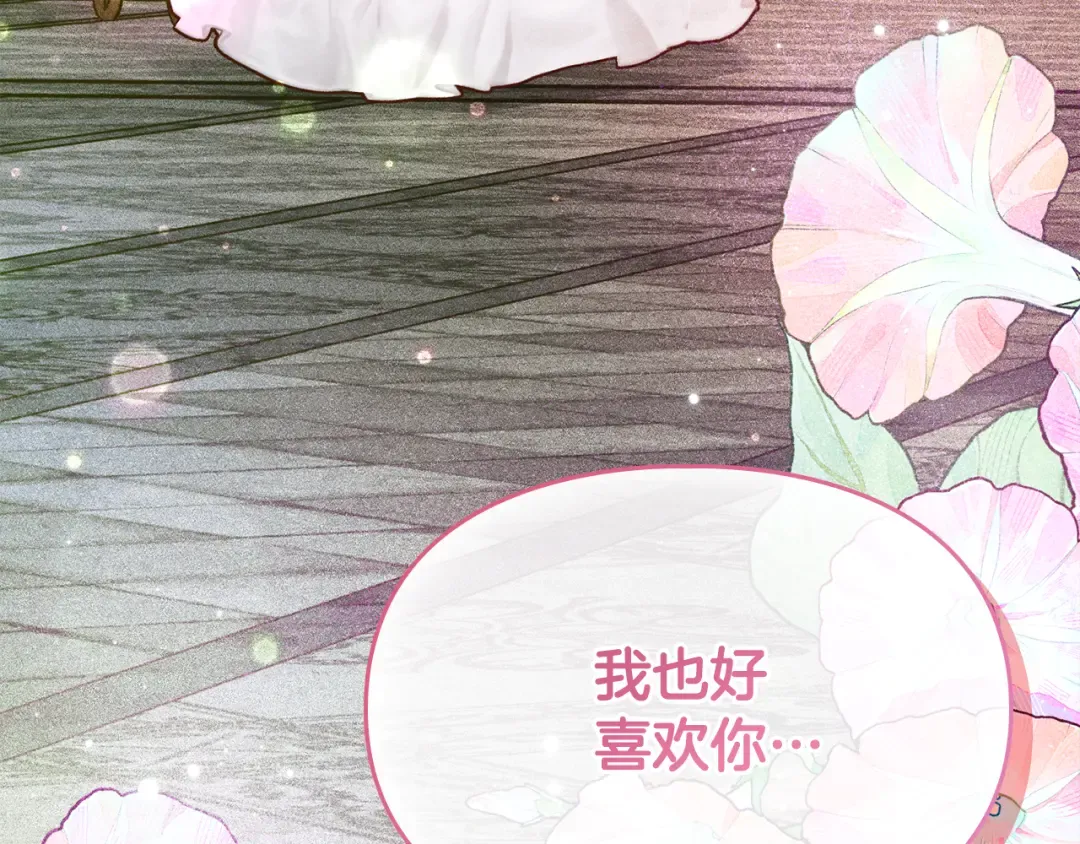 第42话 美丽的告白 第189页