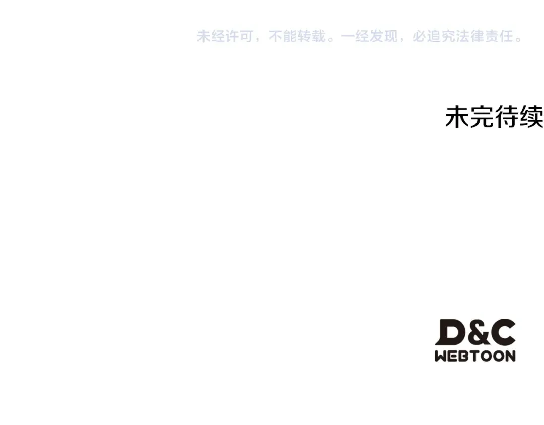 第42话 美丽的告白 第193页