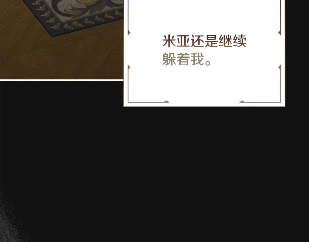 第43话 正直的回报 第12页