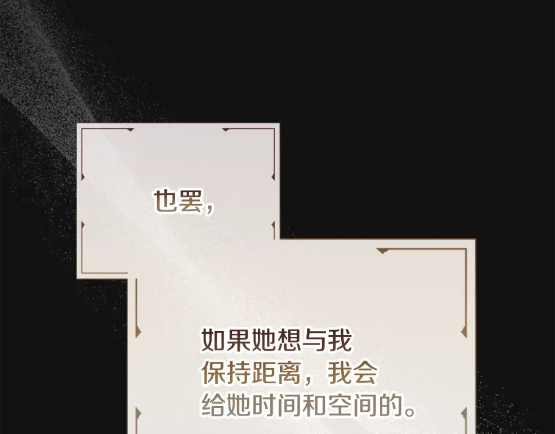 第43话 正直的回报 第13页