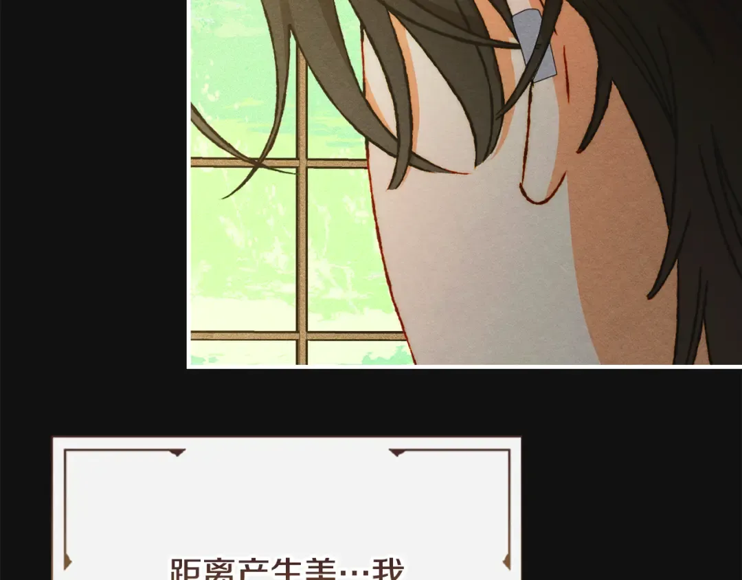 第43话 正直的回报 第15页