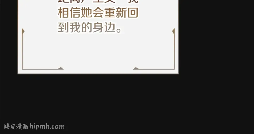 第43话 正直的回报 第16页