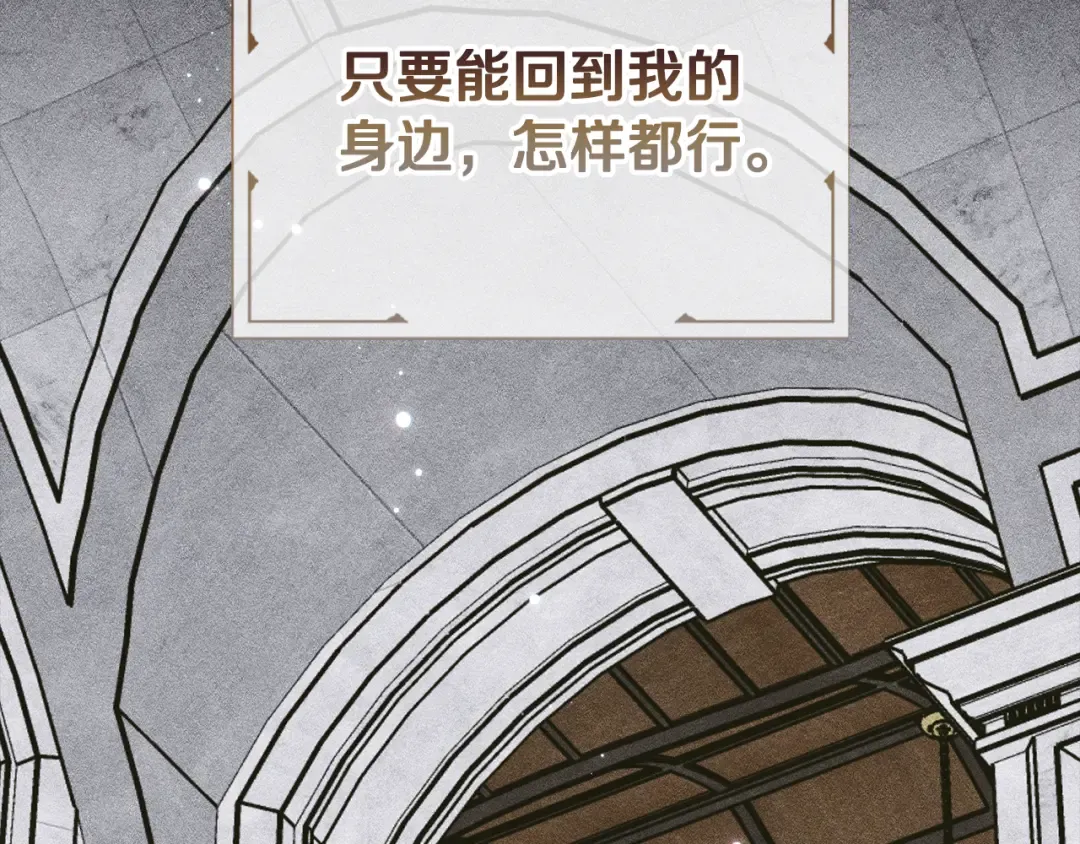 第43话 正直的回报 第18页