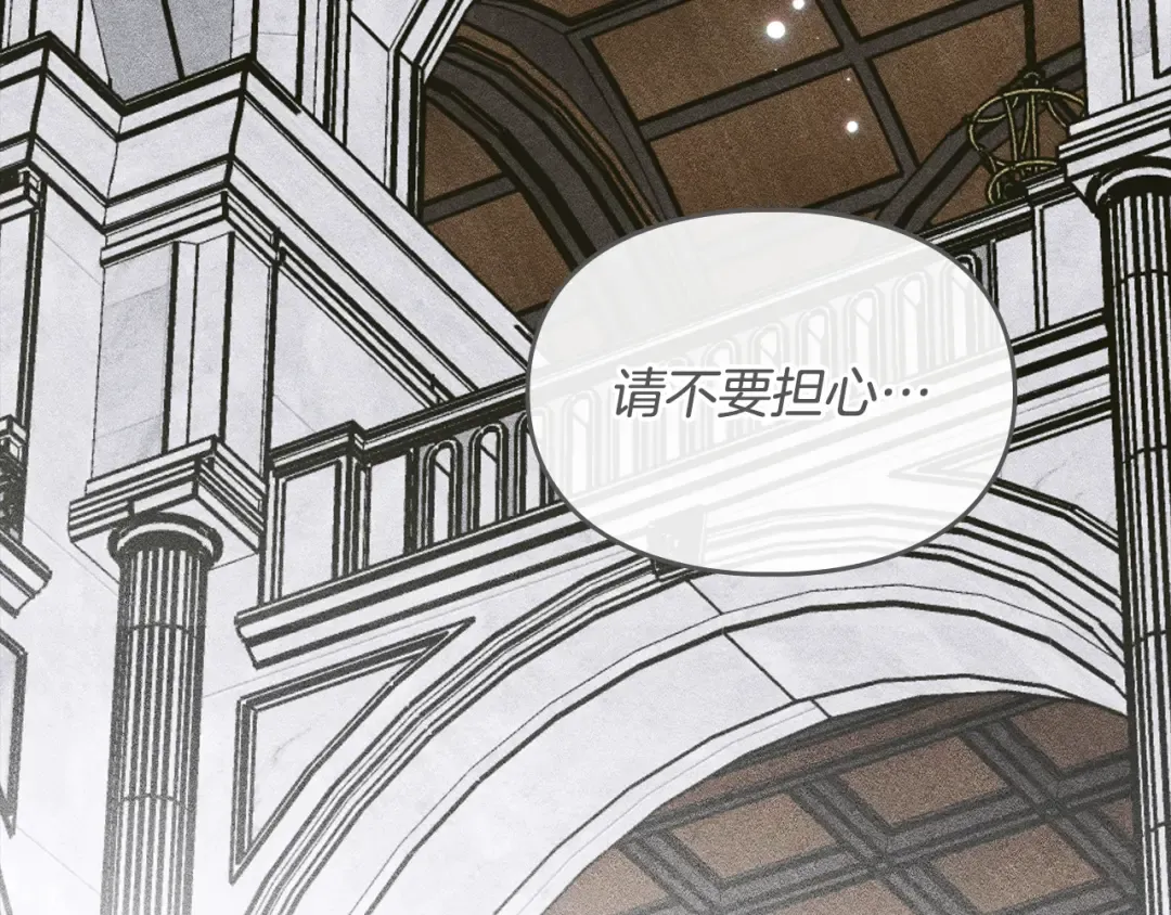 第43话 正直的回报 第19页