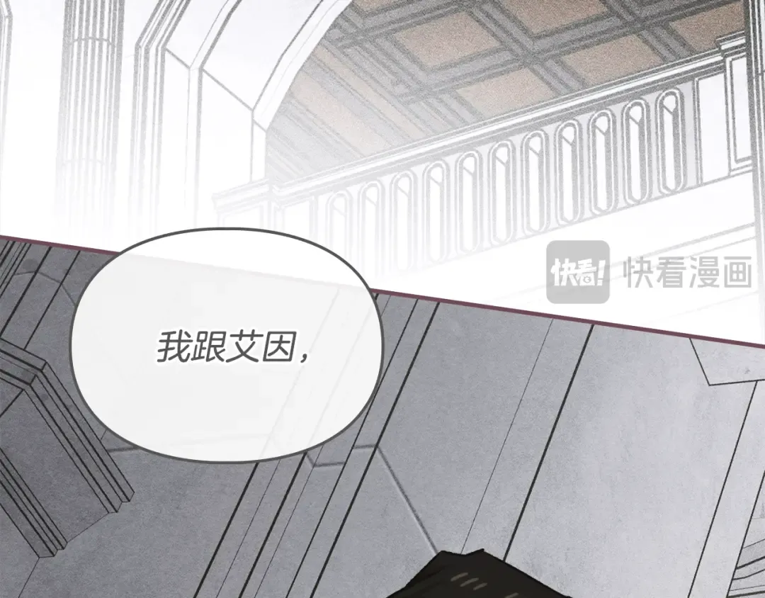 第43话 正直的回报 第20页