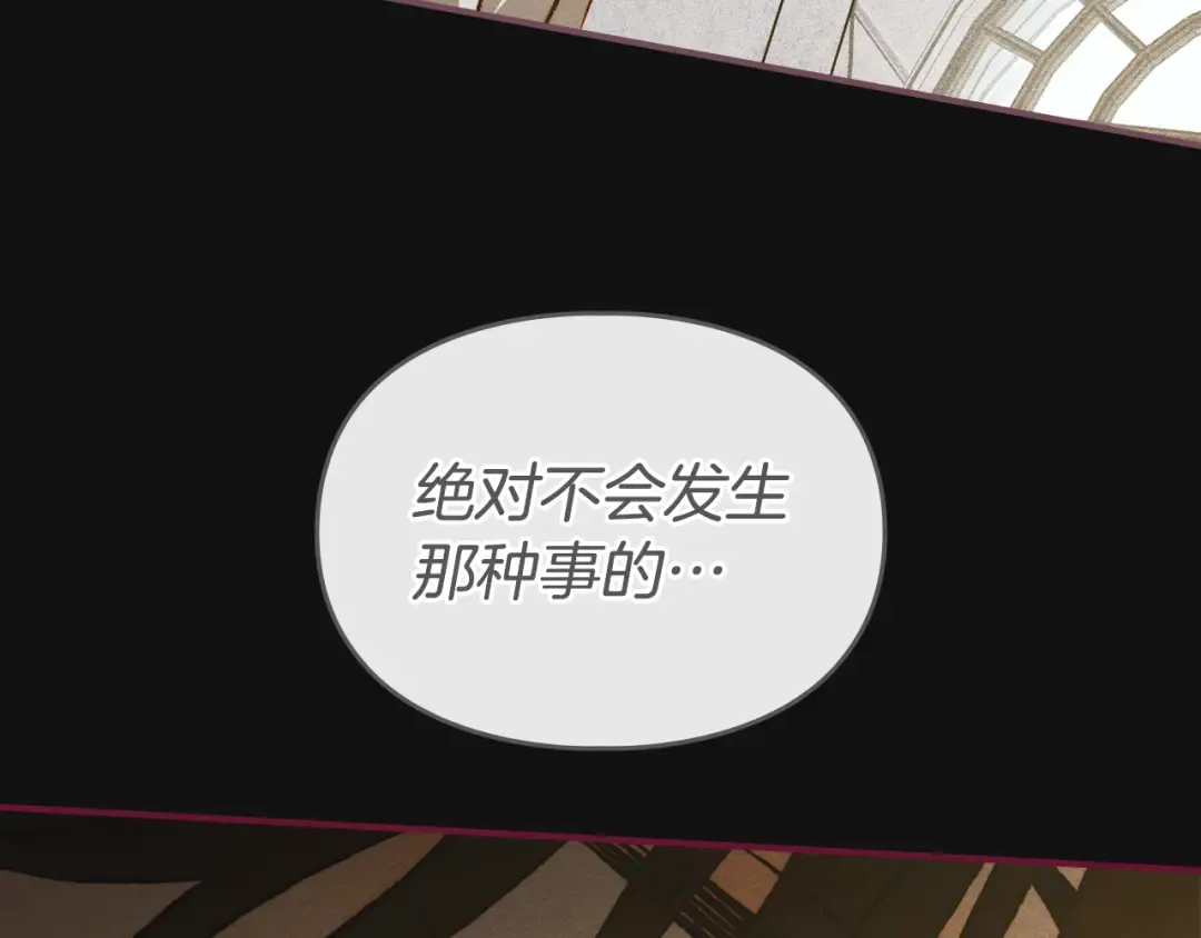 第43话 正直的回报 第22页