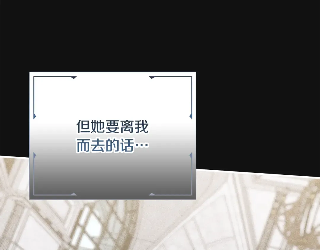 第43话 正直的回报 第29页
