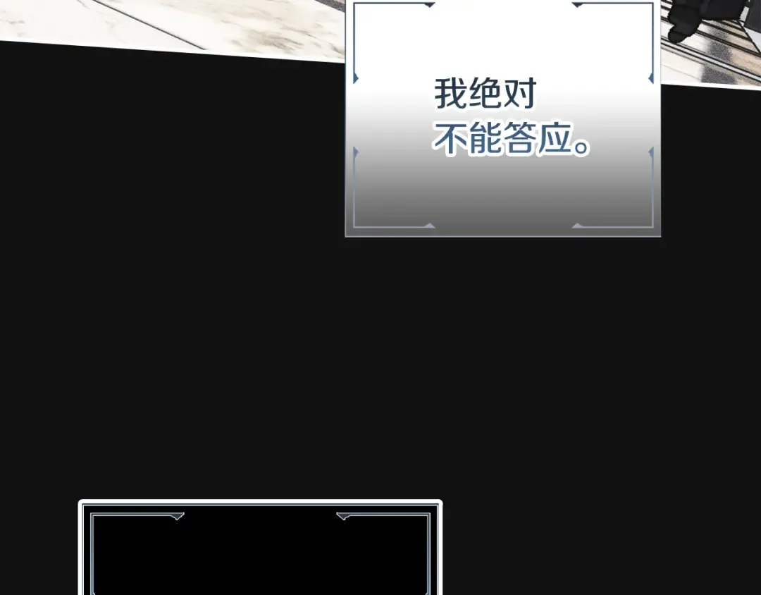 第43话 正直的回报 第31页