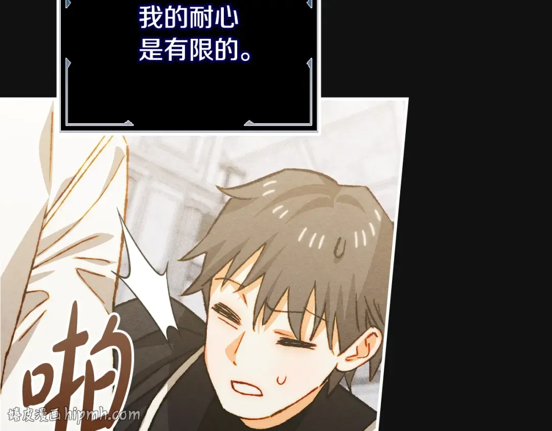 第43话 正直的回报 第32页
