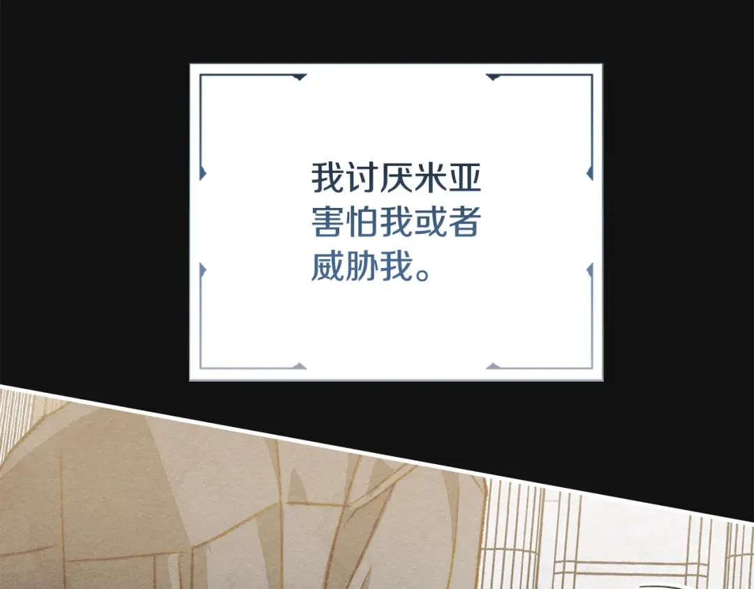 第43话 正直的回报 第34页
