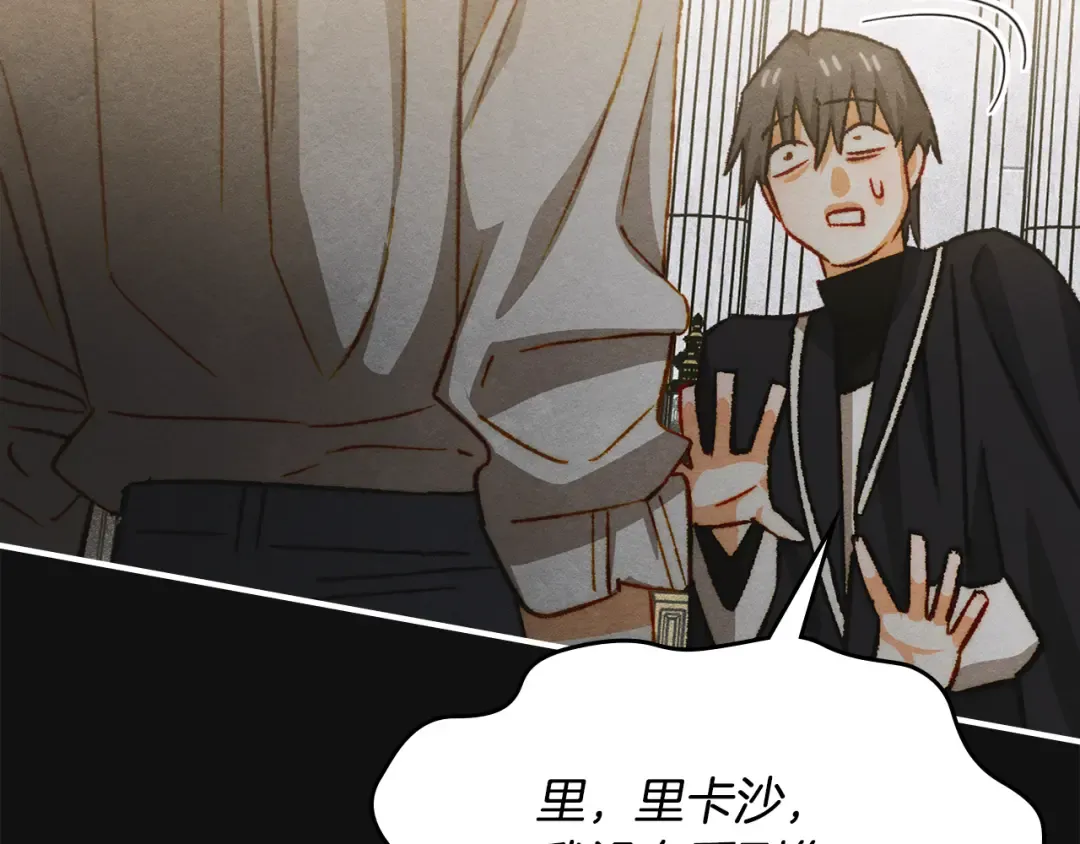 第43话 正直的回报 第35页
