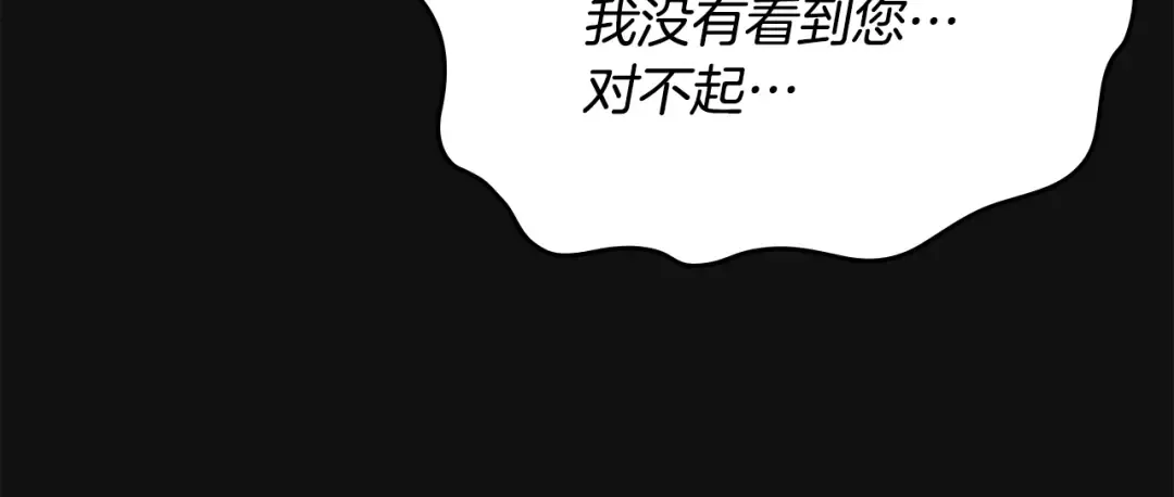 第43话 正直的回报 第36页