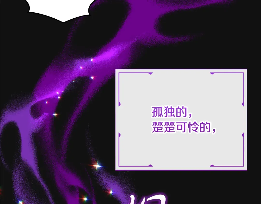 第43话 正直的回报 第42页