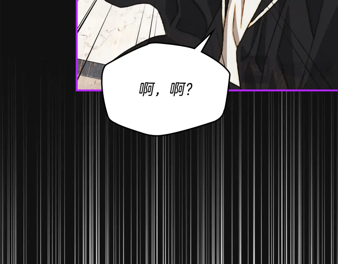 第43话 正直的回报 第44页