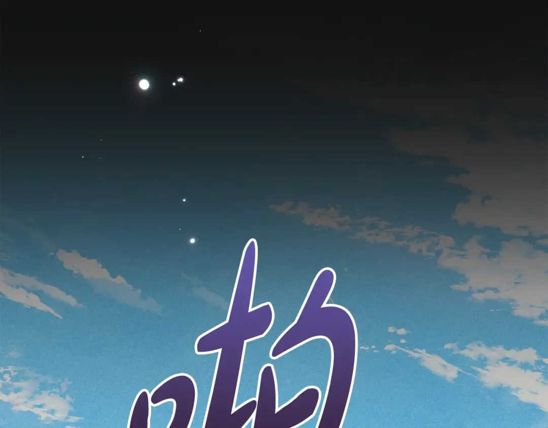 第43话 正直的回报 第50页