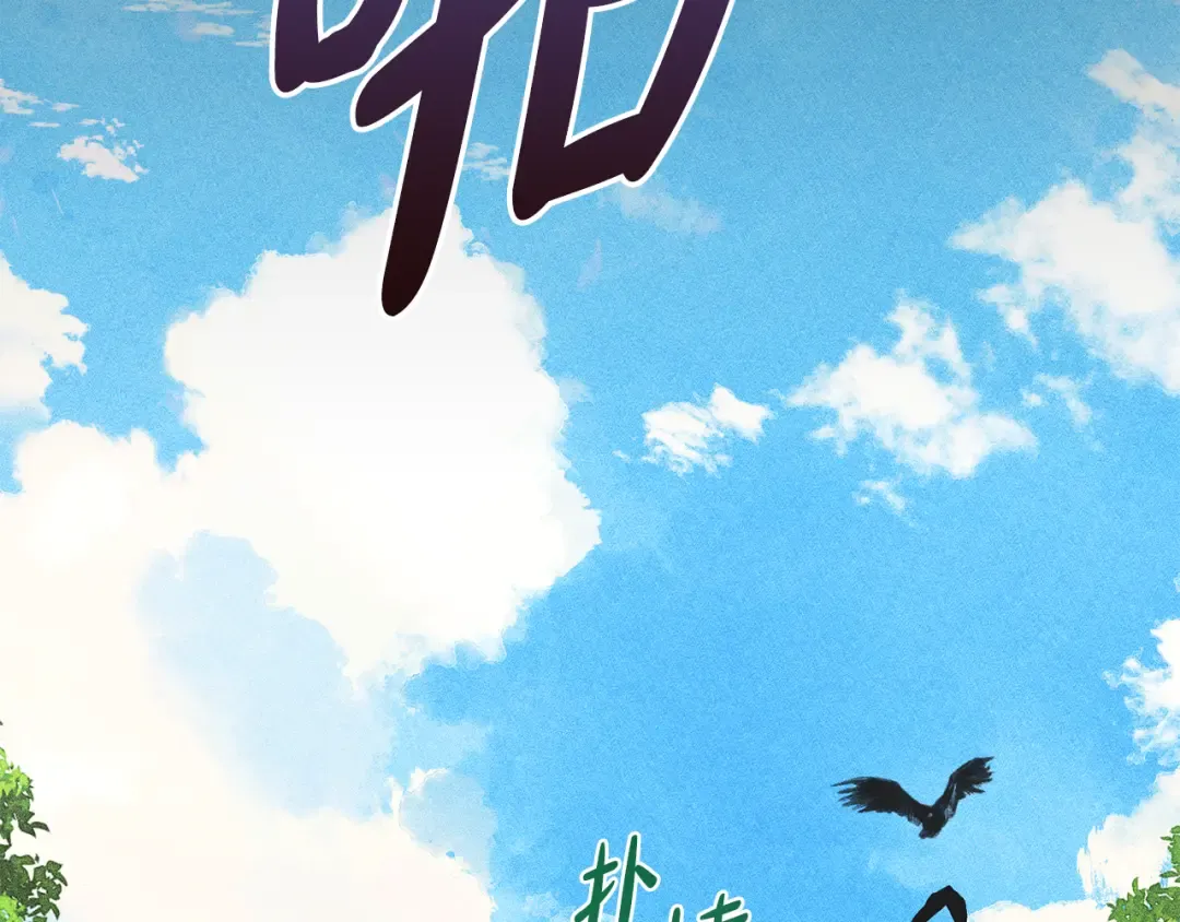 第43话 正直的回报 第51页