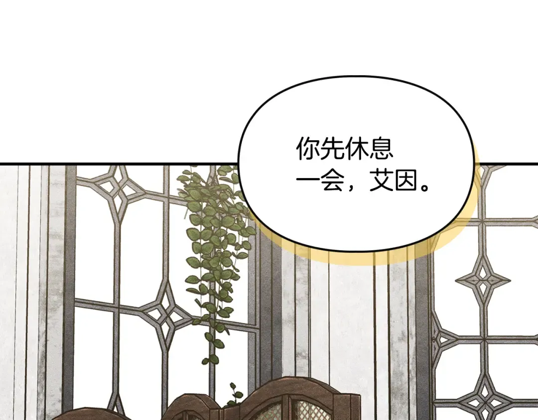 第43话 正直的回报 第61页