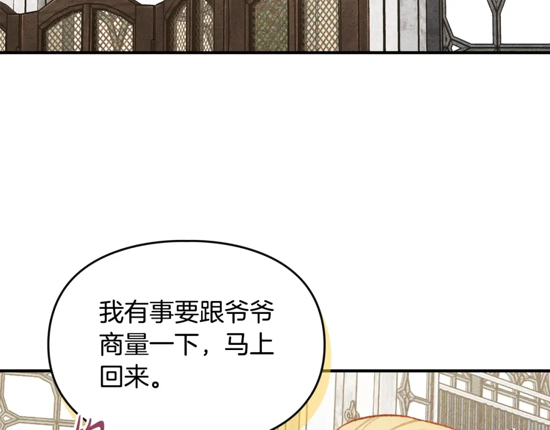 第43话 正直的回报 第62页