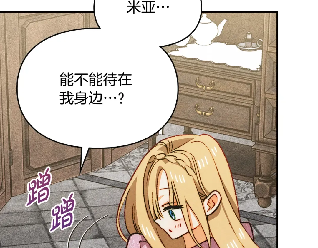 第43话 正直的回报 第65页