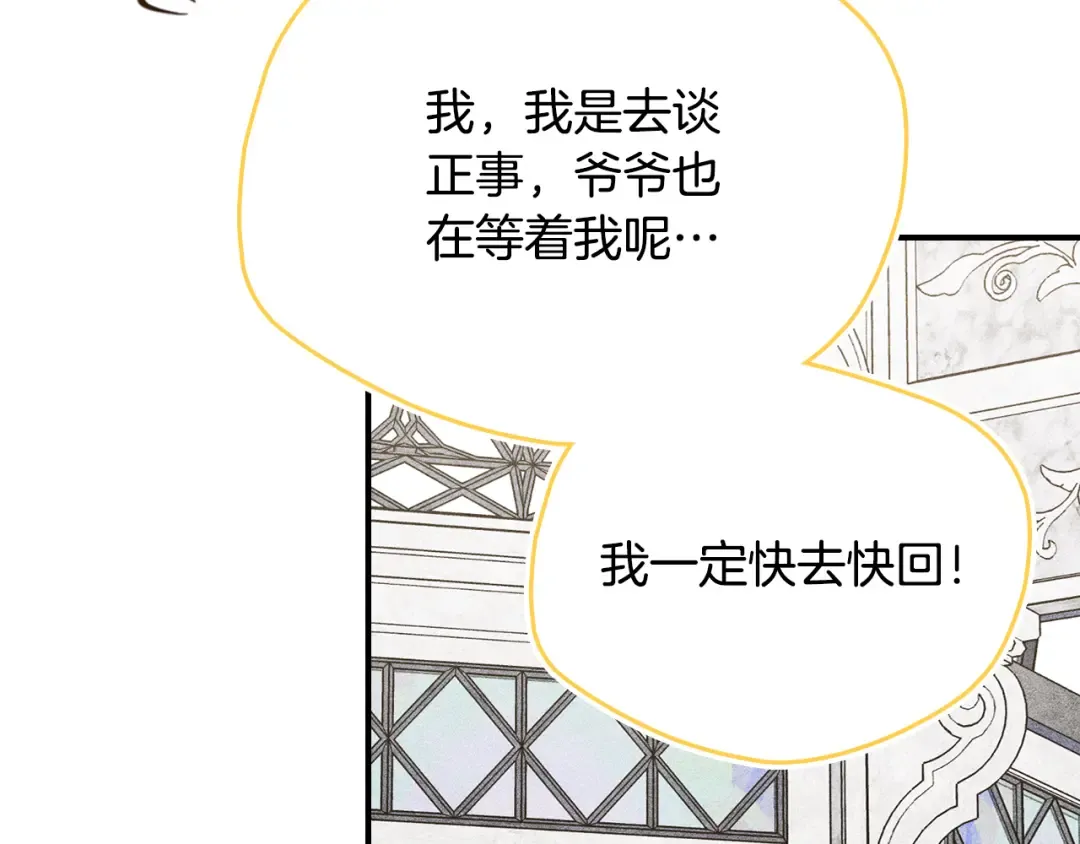 第43话 正直的回报 第68页