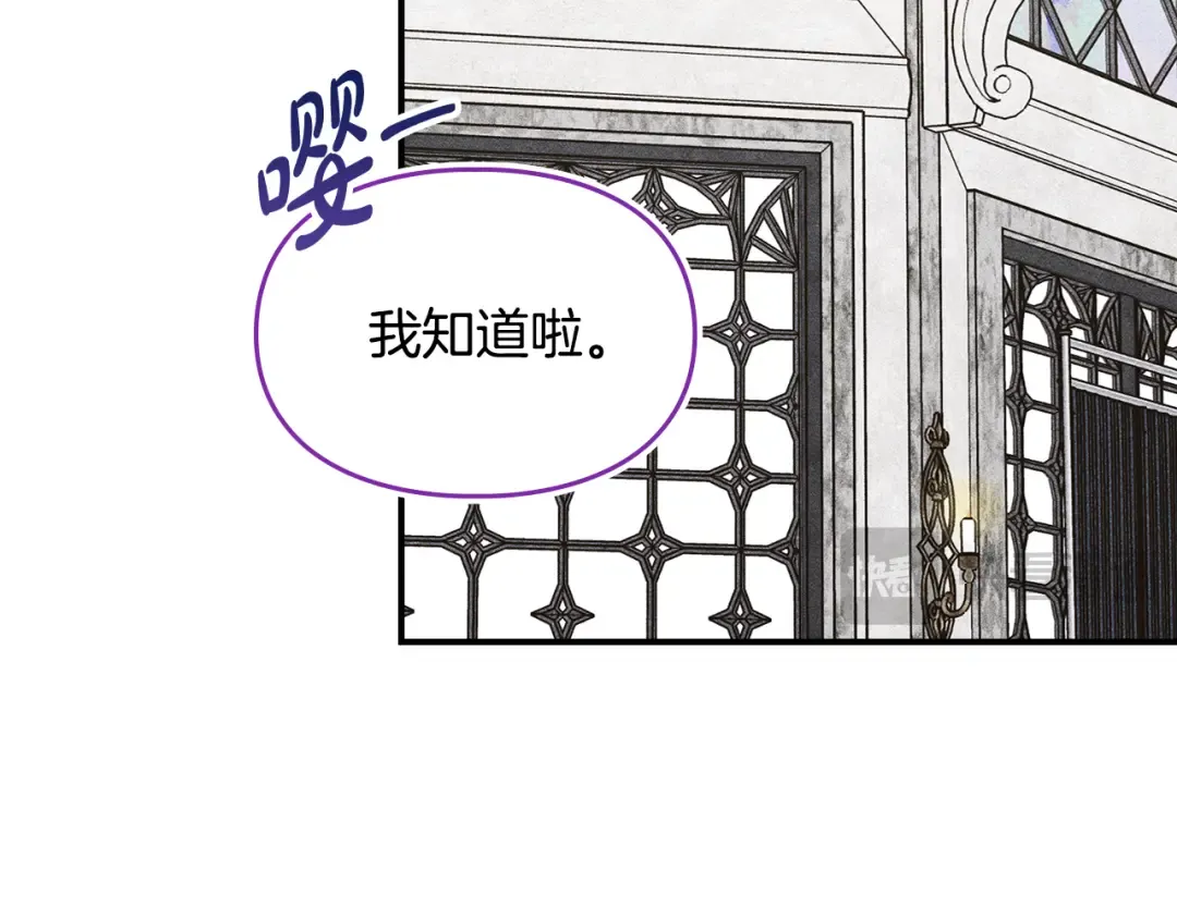 第43话 正直的回报 第69页