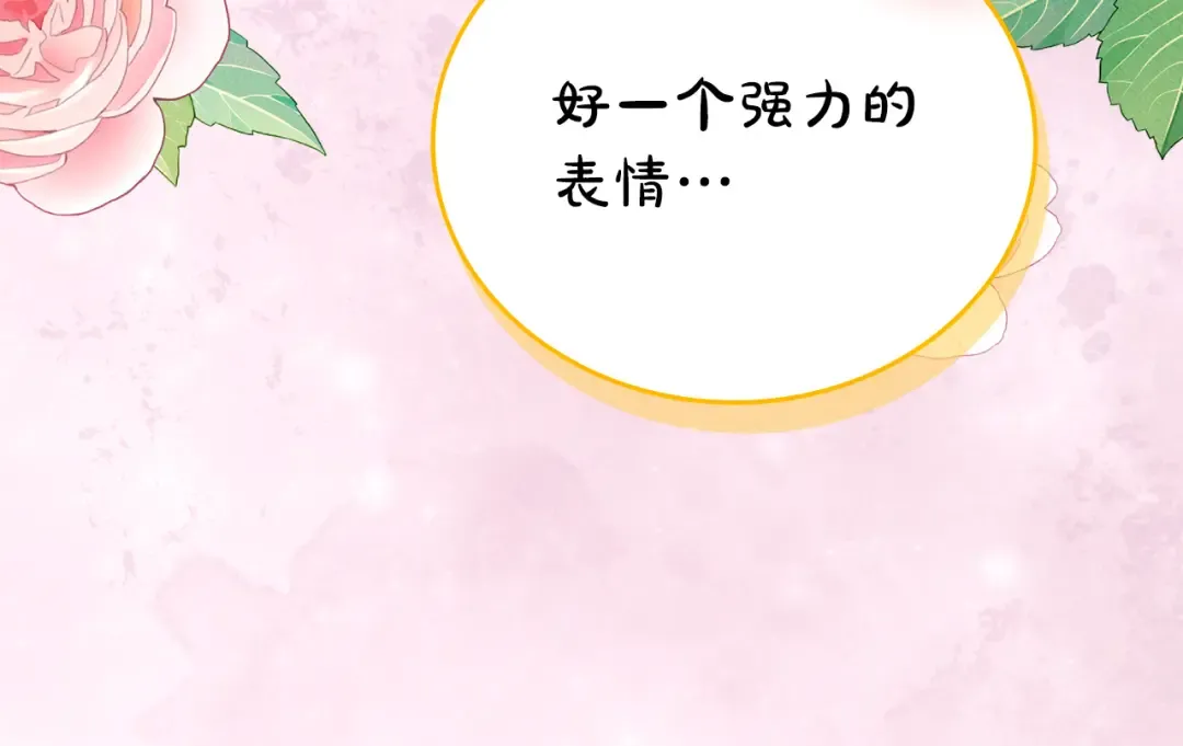 第43话 正直的回报 第73页