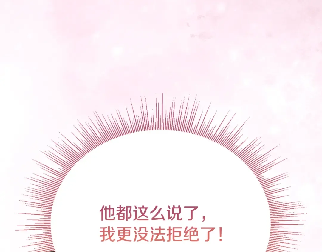 第43话 正直的回报 第74页
