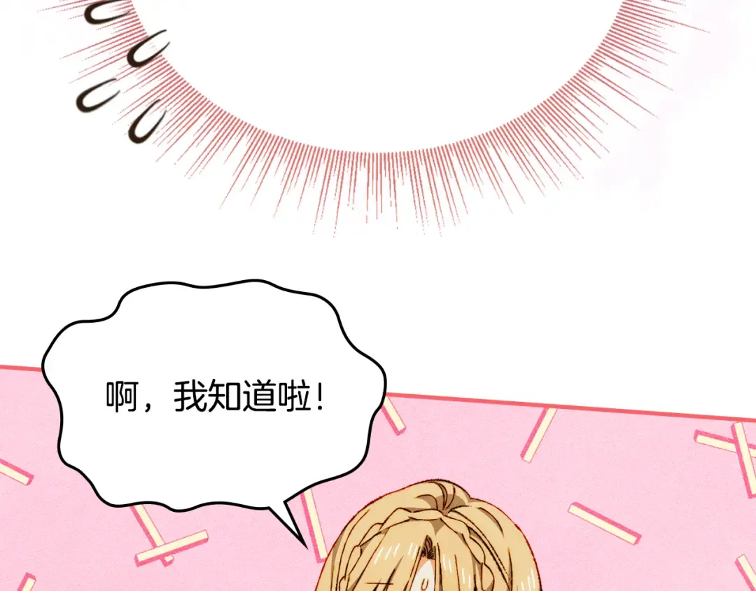第43话 正直的回报 第75页