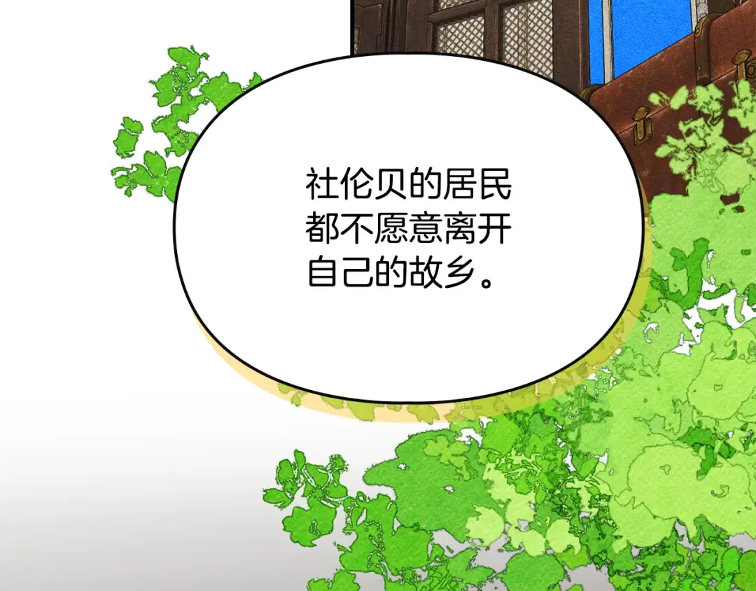 第43话 正直的回报 第82页