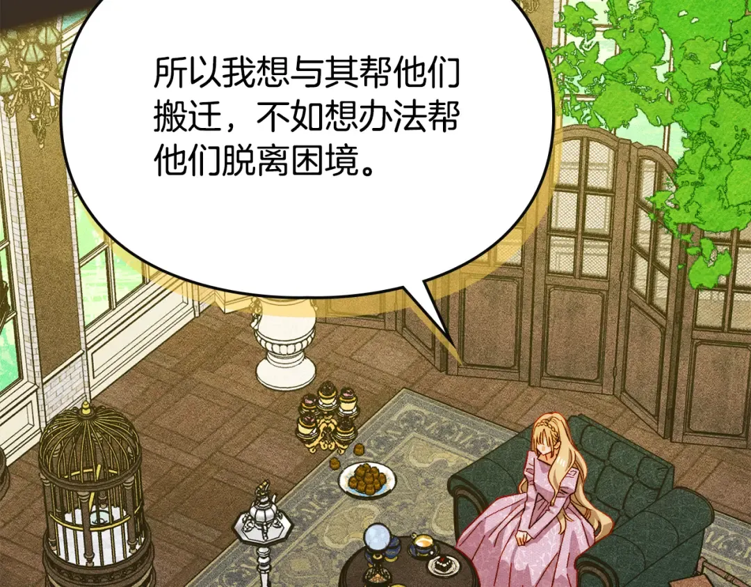 第43话 正直的回报 第84页