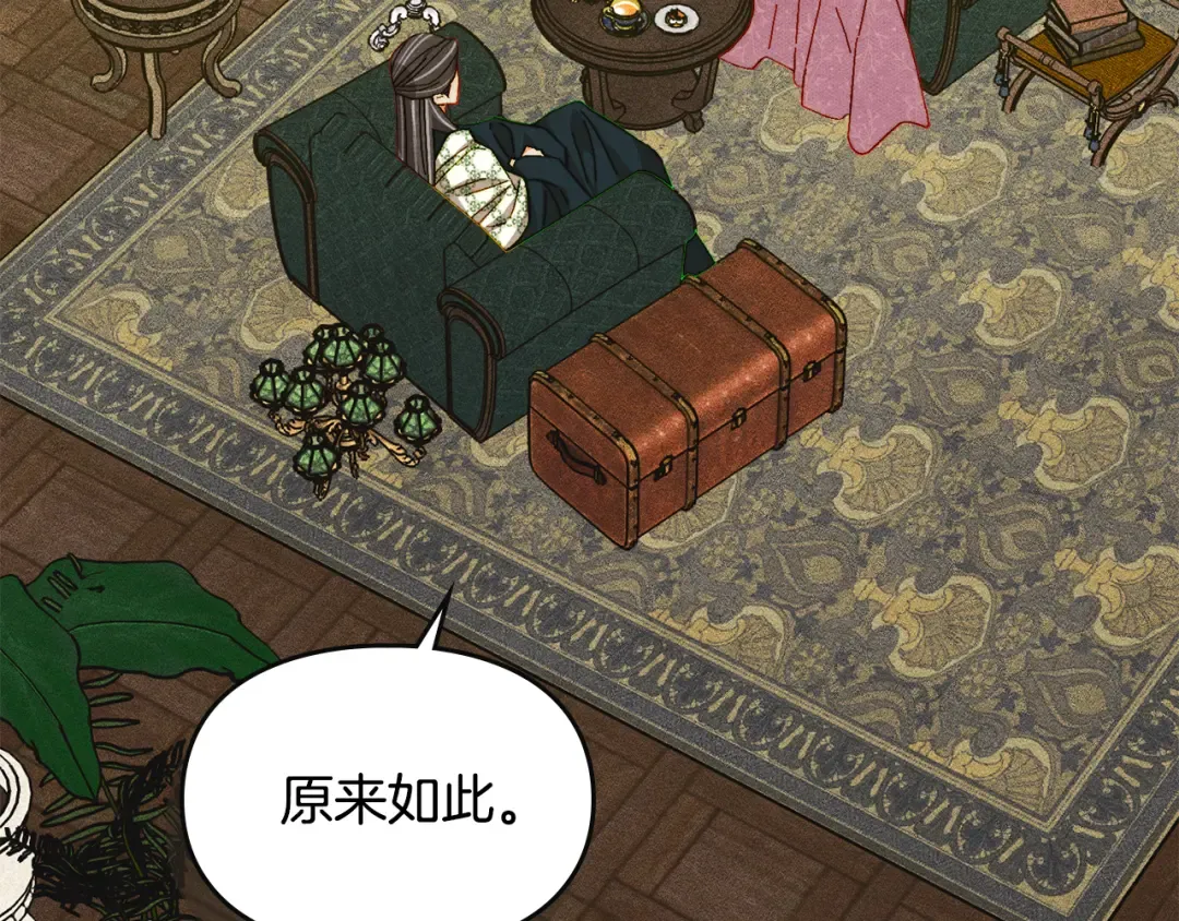 第43话 正直的回报 第85页