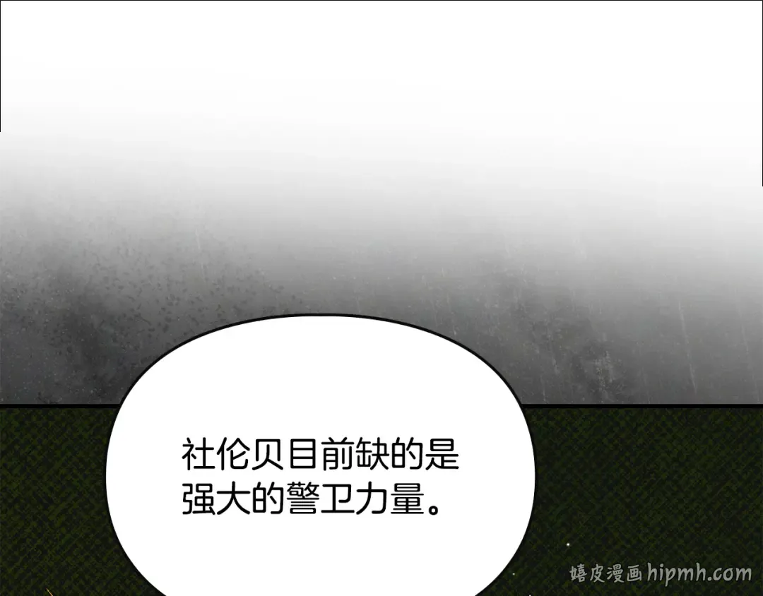 第43话 正直的回报 第88页