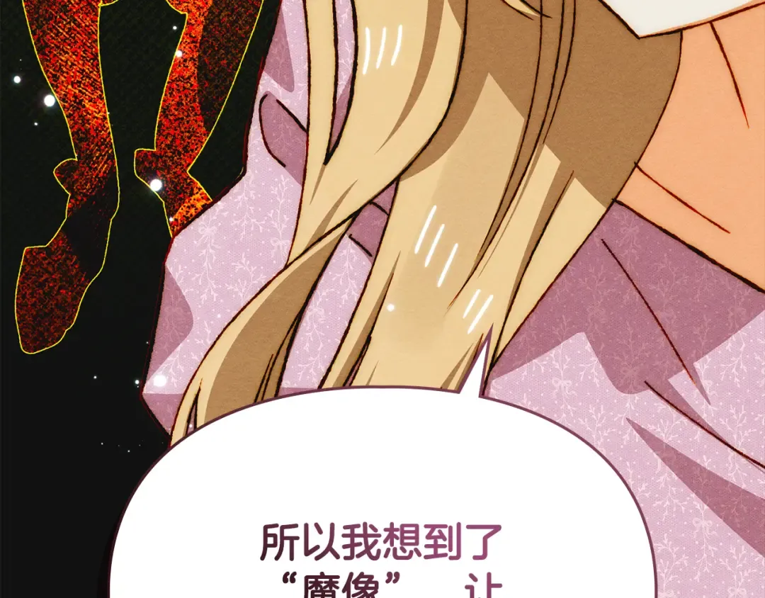 第43话 正直的回报 第91页