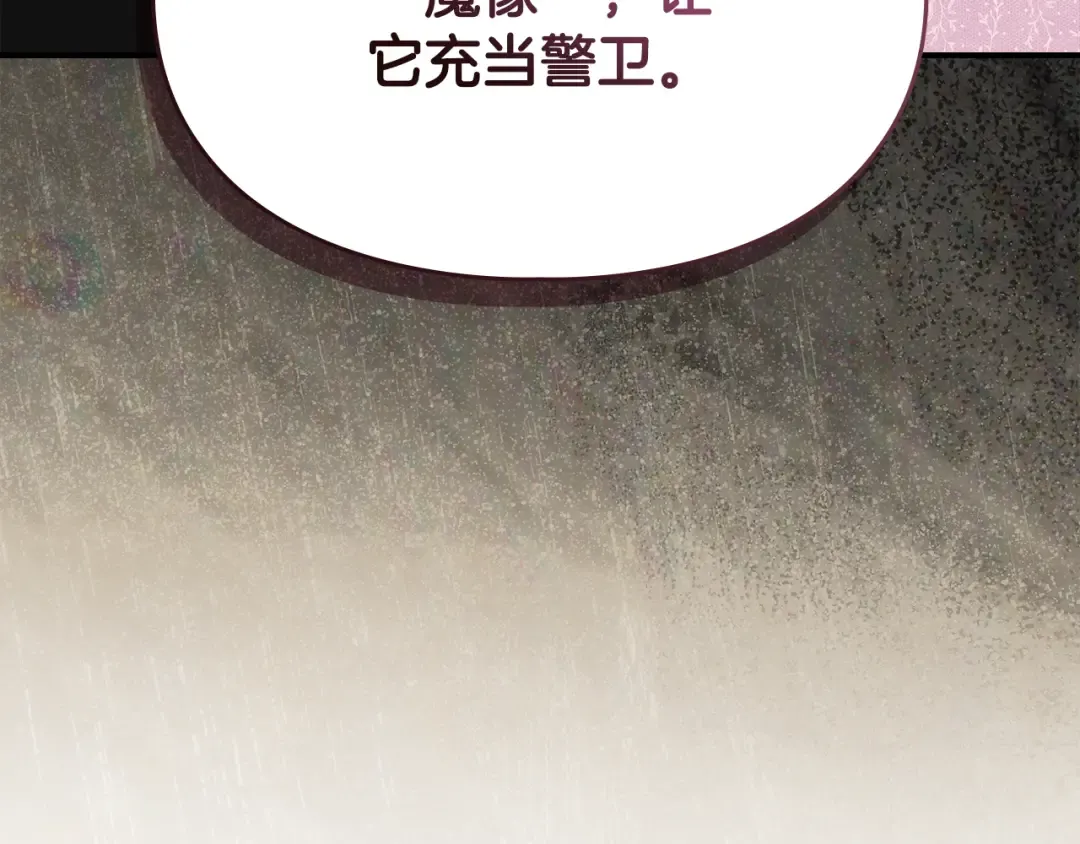 第43话 正直的回报 第92页