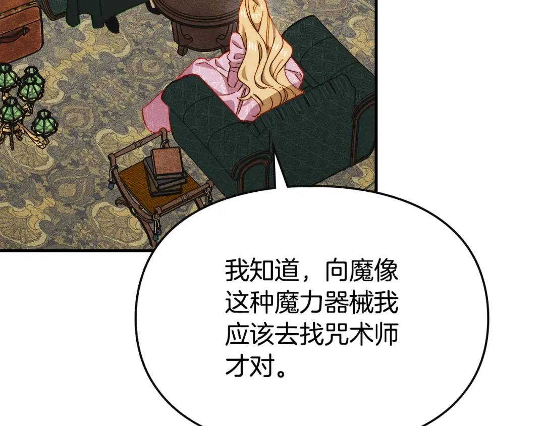 第43话 正直的回报 第94页