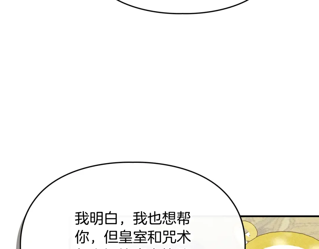 第43话 正直的回报 第95页