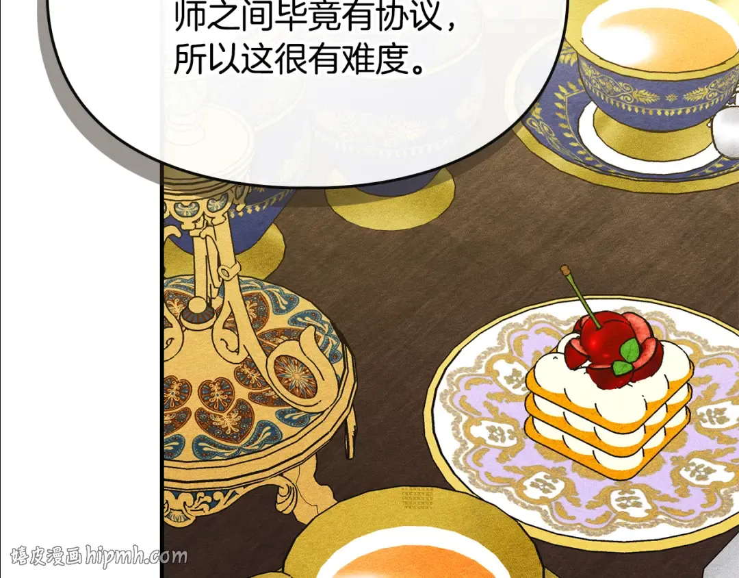 第43话 正直的回报 第96页