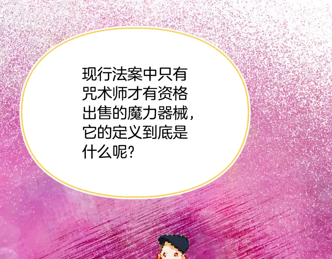 第43话 正直的回报 第98页