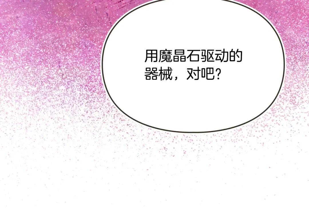 第43话 正直的回报 第100页