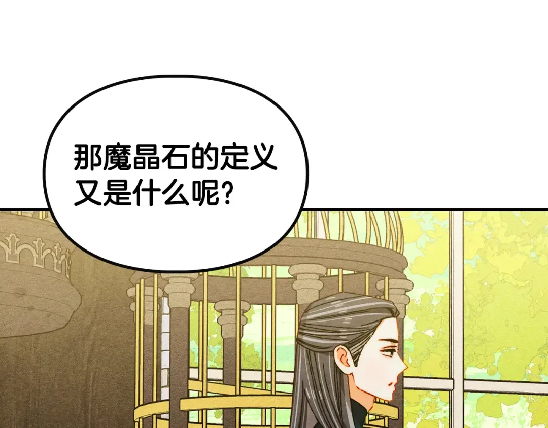 第43话 正直的回报 第101页