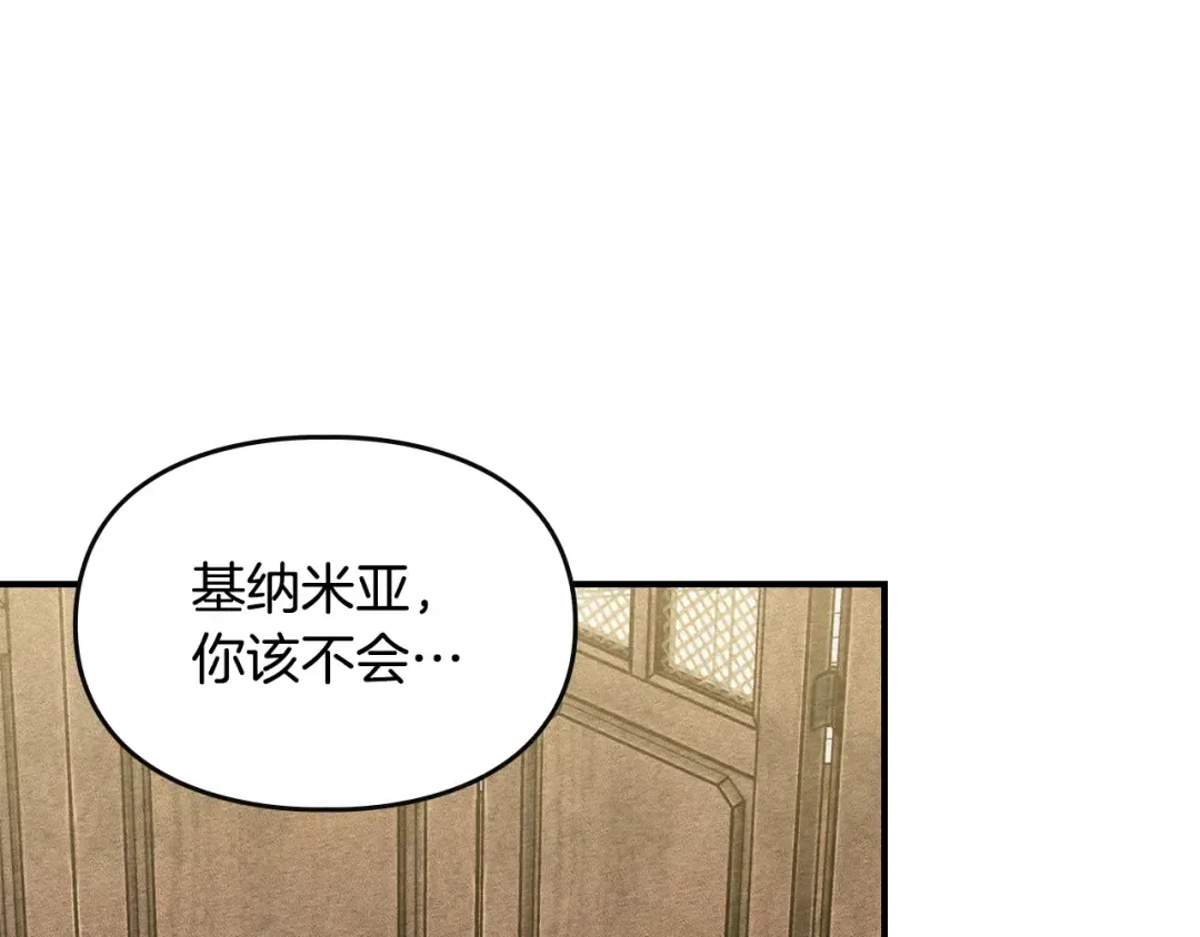第43话 正直的回报 第103页